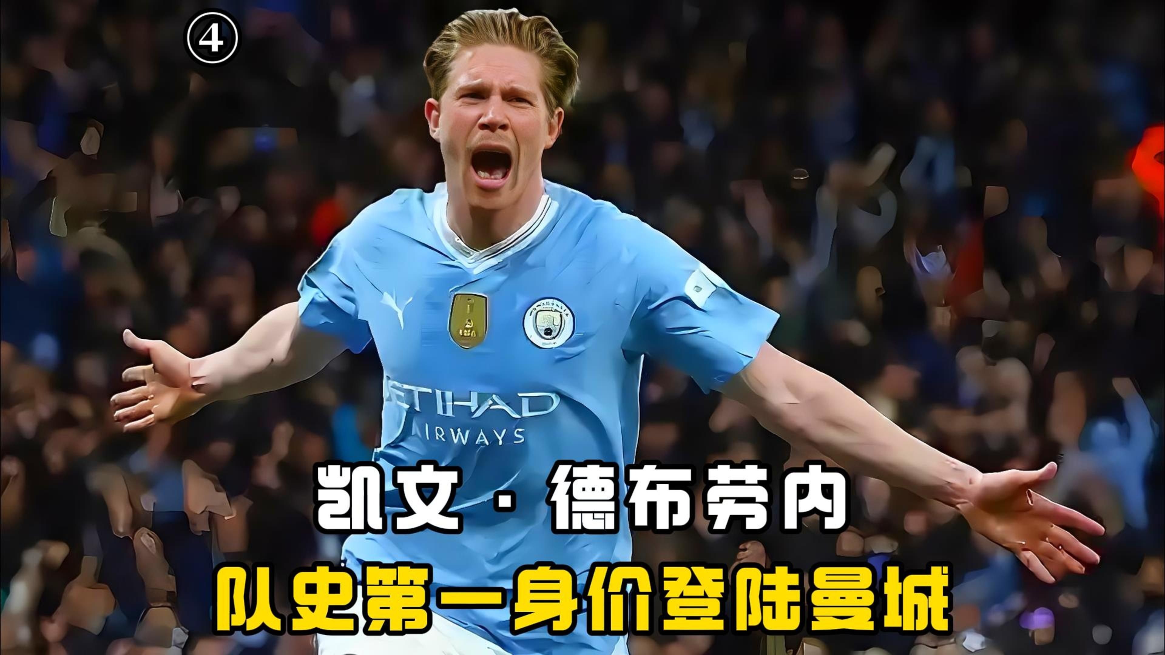 竞技宝-德布劳内在美国队比赛中最后时刻胜出,战术调整引发热议!引发球迷热议的简单介绍