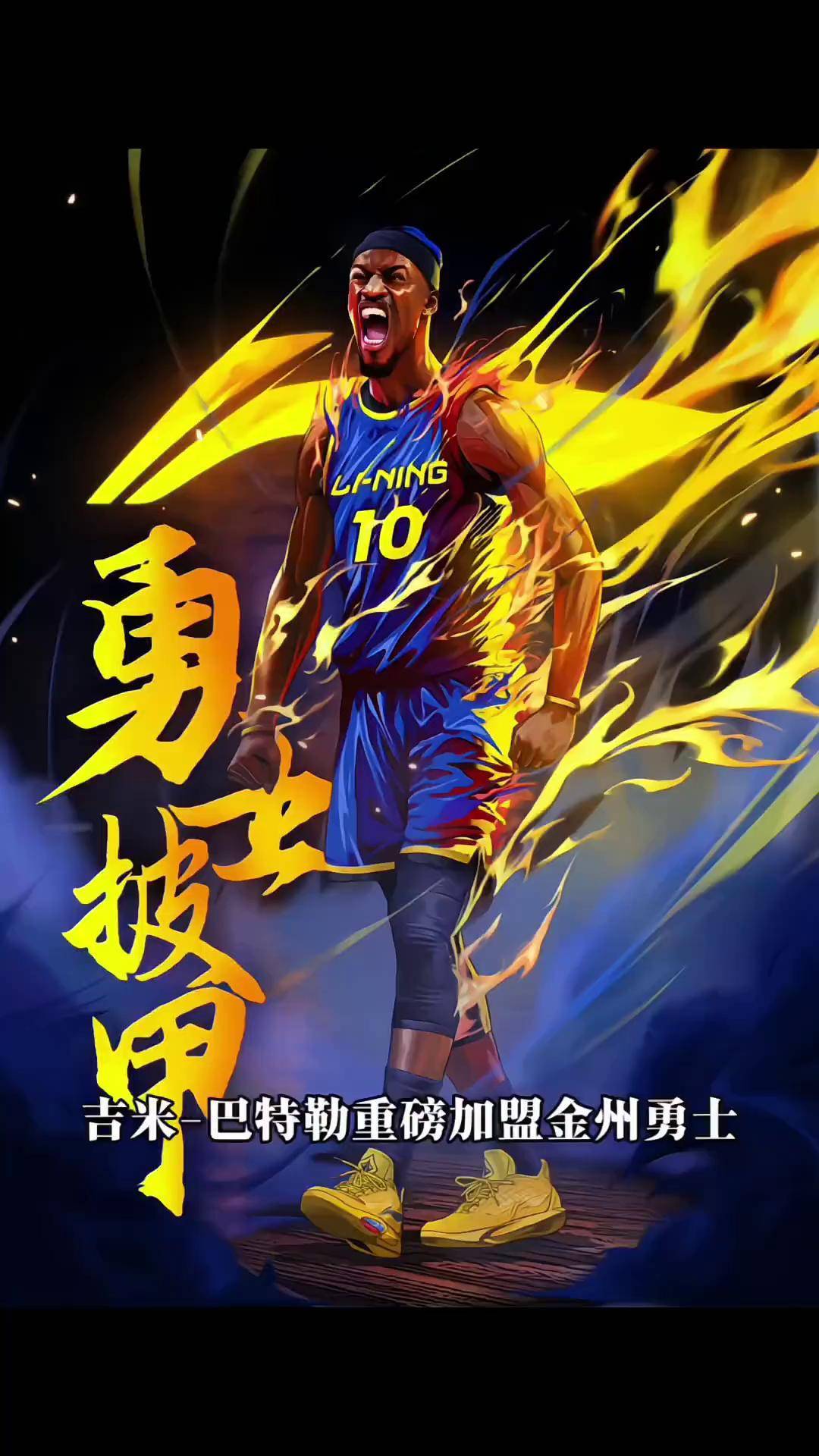 JJB-关于巴特勒新星精彩发挥表现惊艳，尤文图斯未来可期！的信息